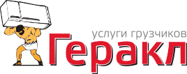Геракл
